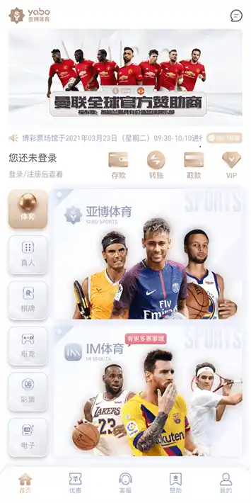 bet必威体育投注体育